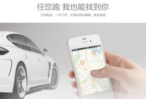 有必要在私家车上安装GPS吗？