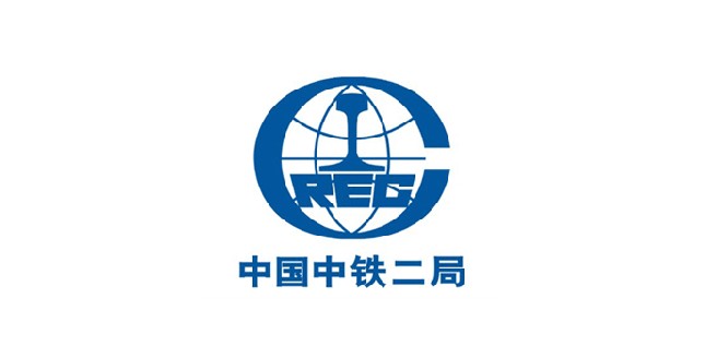 中国中铁二局