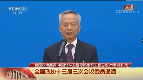 杨长风委员：6月择机发射北斗全球系统最后一颗组网卫星